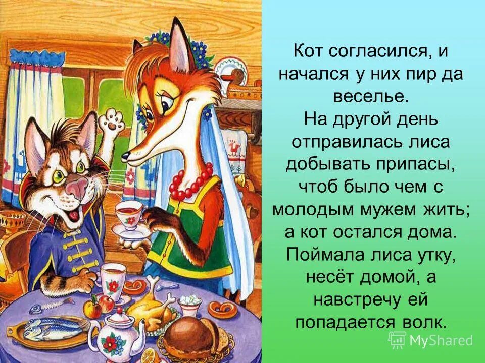 Знакомый пир их манит вновь