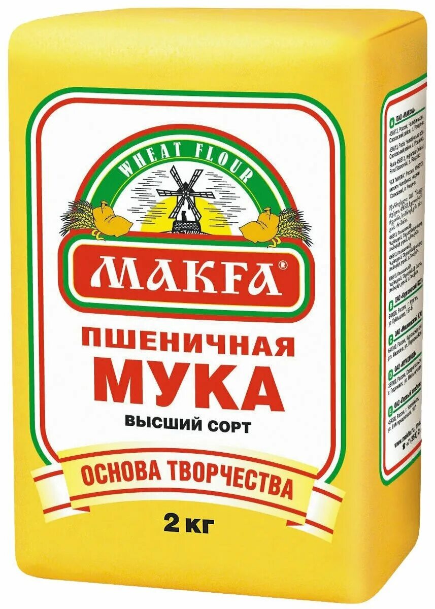Мука макфа пшеничная 2 кг. Мука макфа 2 в пятерочке 2. Мука макфа 2 кг в пятерочке. Мука макфа 2 в пятерочке 2. Мука макфа 2 кг в пятерочке.