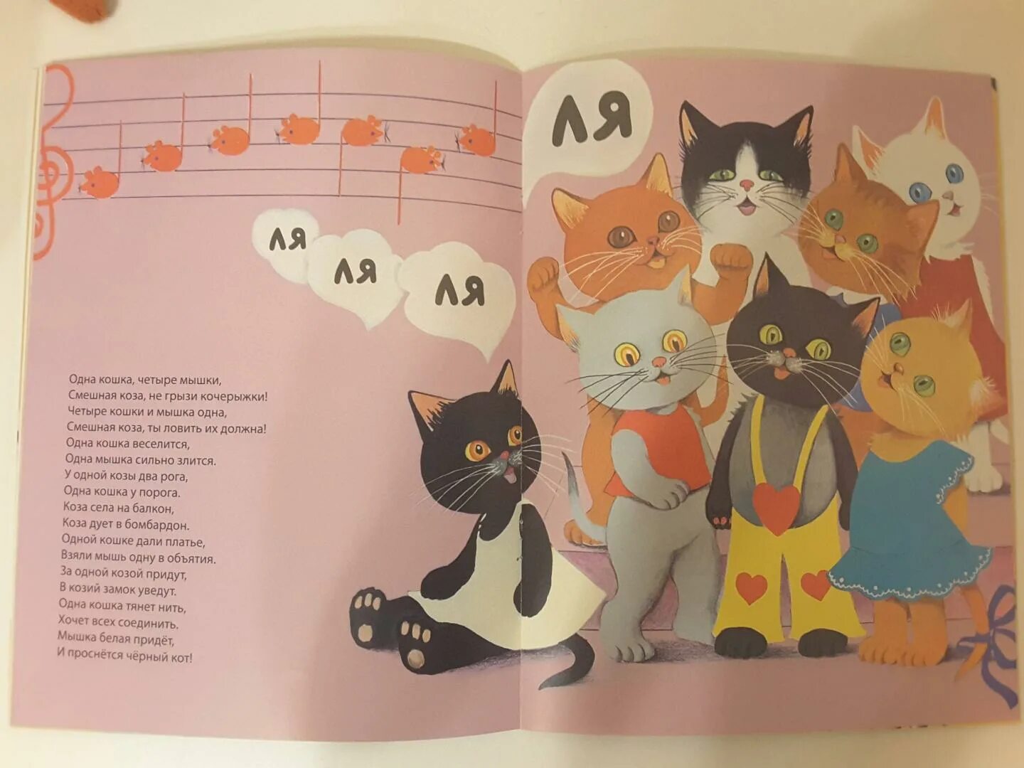Читать книгу кошки мышки. Читать книгу кошки мышки