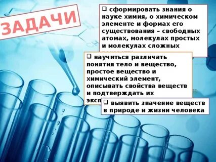 Высказывания о химических веществах