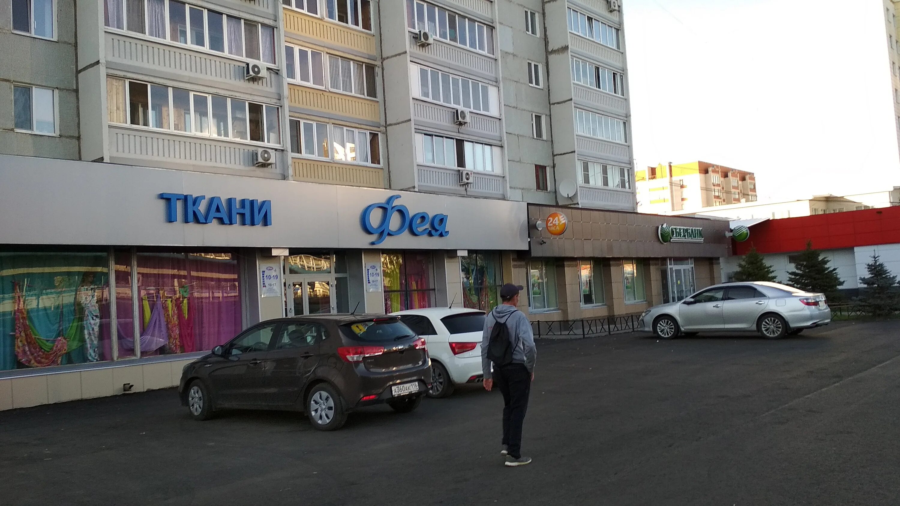Магазин фея. Проспект победы 17 казань. фея магазин тканей казань. магазин фея стерлитамак. победы 17.