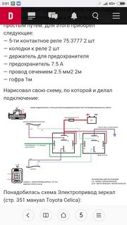 Автоматическое складывание зеркал на охрану