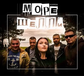 Группа череповец