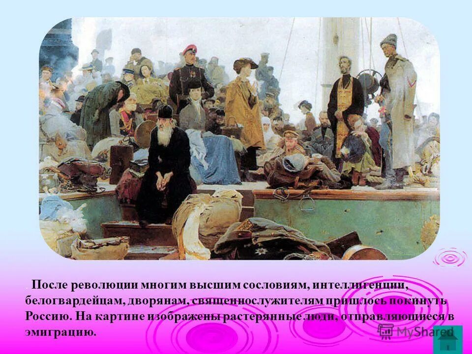 эмиграция после революции 1917. русская эмиграция после революции. русские эмигранты после революции 1917. русская эмиграция 1917-1920 в париже. эвакуация белой армии из крыма в 1920.