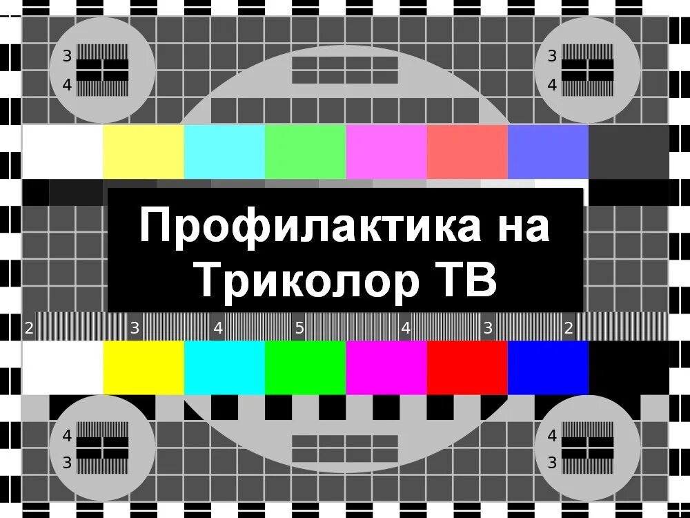 Экран предупреждения