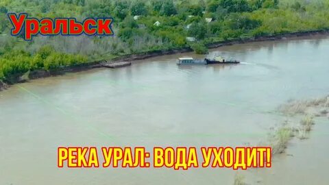 Река урал паводок 2024 на карте