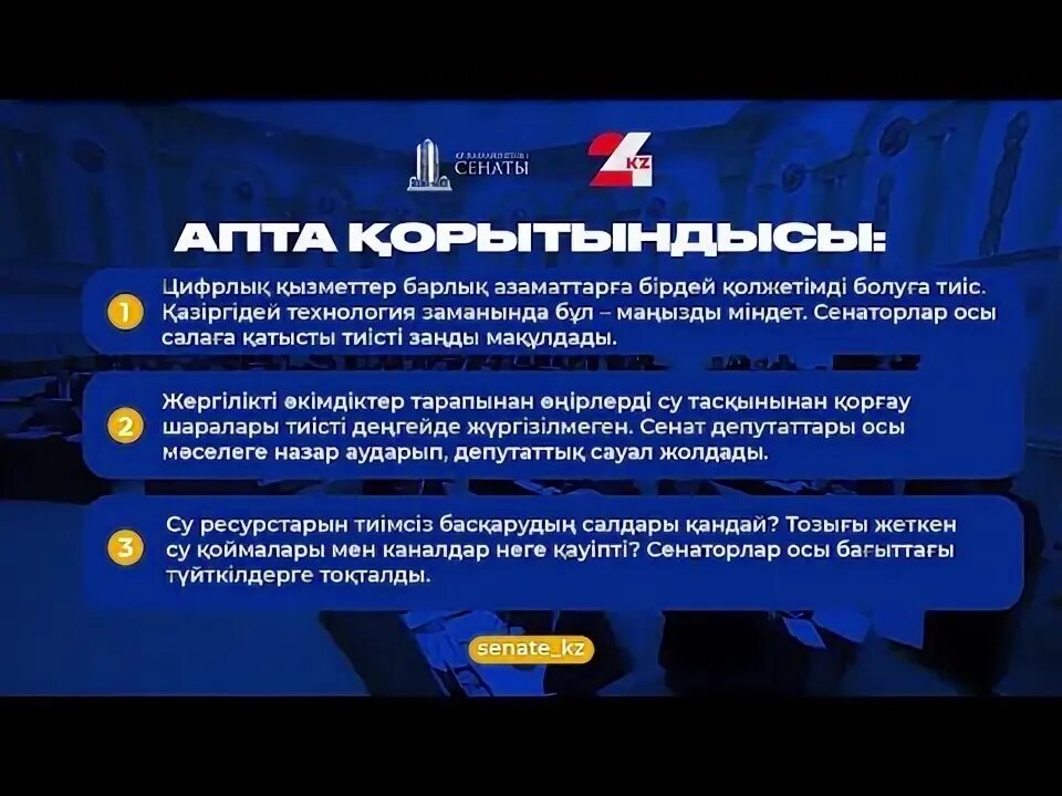Приложение сенат. Приложение сенат