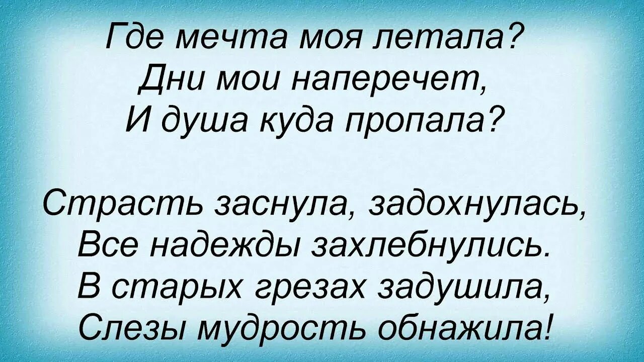 Лепс старый черт. Старый черт текст. Лепс расскажи мне старый черт. Текст песни старый черт.