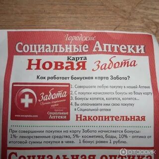 Социальная аптека каталог