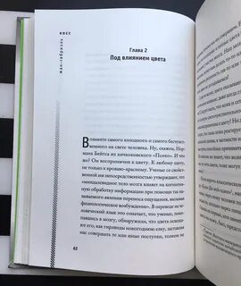 Книга 4 цвета людей