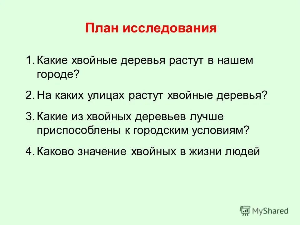 небо какое прилагательные 2 класс. хвойный какое прилагательное. разряды прилагательных по значению 6 класс таблица. имена прилагательные слова. вставьте пропущенные окончания и определите род имен прилагательных.
