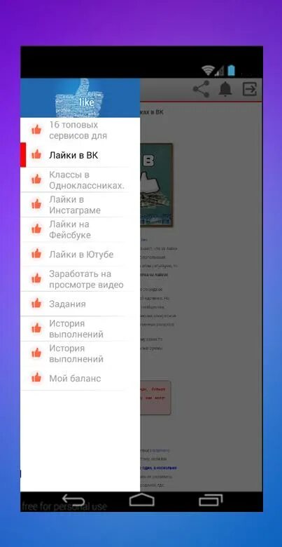 Как выводить супер лайки. Задания за лайки -youtube. выполняю ваши задания за лайки. выполняйте задания за лайки. задание для лайка.
