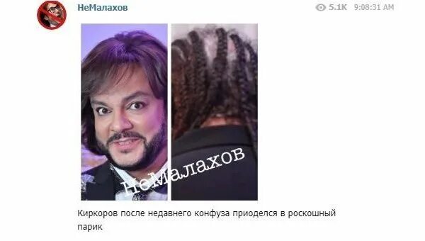 Киркоров совершил каминг аут. Филипп киркоров прическа 2025. филипп киркоров новая прическа 2025. филипп киркоров с длинными волосами. киркоров новая прическа.