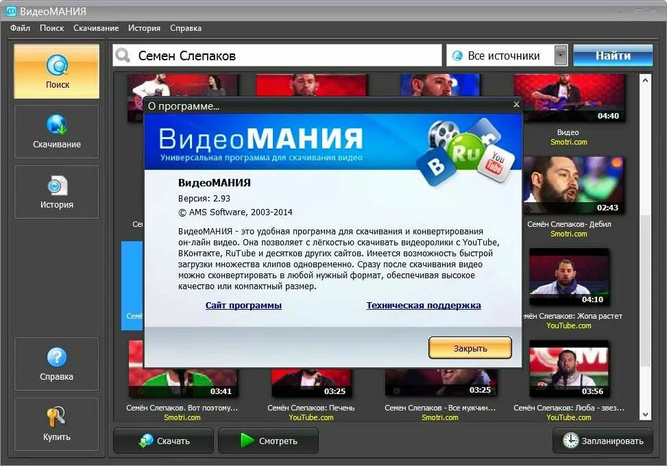 Установить бесплатную программу для скачивания видео. Полезные программы для пк. elektrik2 приложение для скачивания. приложение для скачивания видео 1 2 3 для пк.