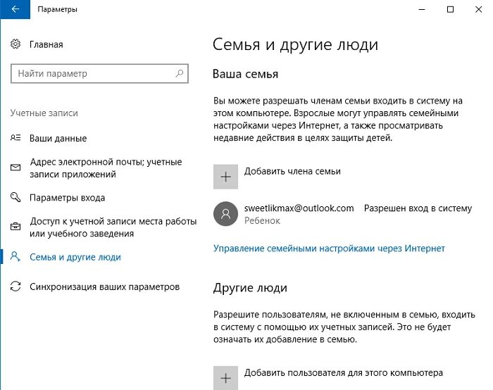 Как настроить родительский контроль в аккаунте. Родительский контроль виндовс 10. Родительский контроль на ПК. Семейная безопасность Windows. Родительский контроль на ПК win 10.