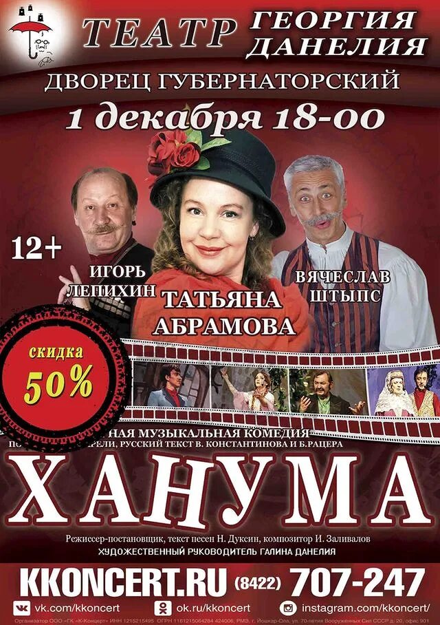 Концерт любэ ульяновск. Репертуар ульяновского драматического театра имени гончарова. Ульяновск репертуар. Речной концерт. Афиша ульяновск концерты.