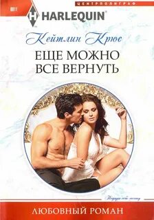 Бывшие встреча через время читать романы
