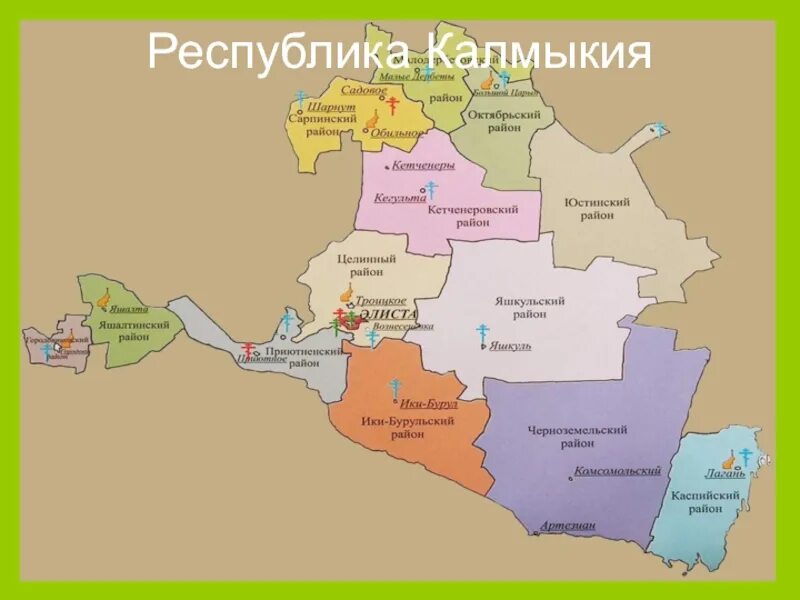 Республика Калмыкия карта с районами. Республика Калмыкия границы на карте. Карта Республики Калмыкия по районам. Карта Калмыкии с районами подробная.