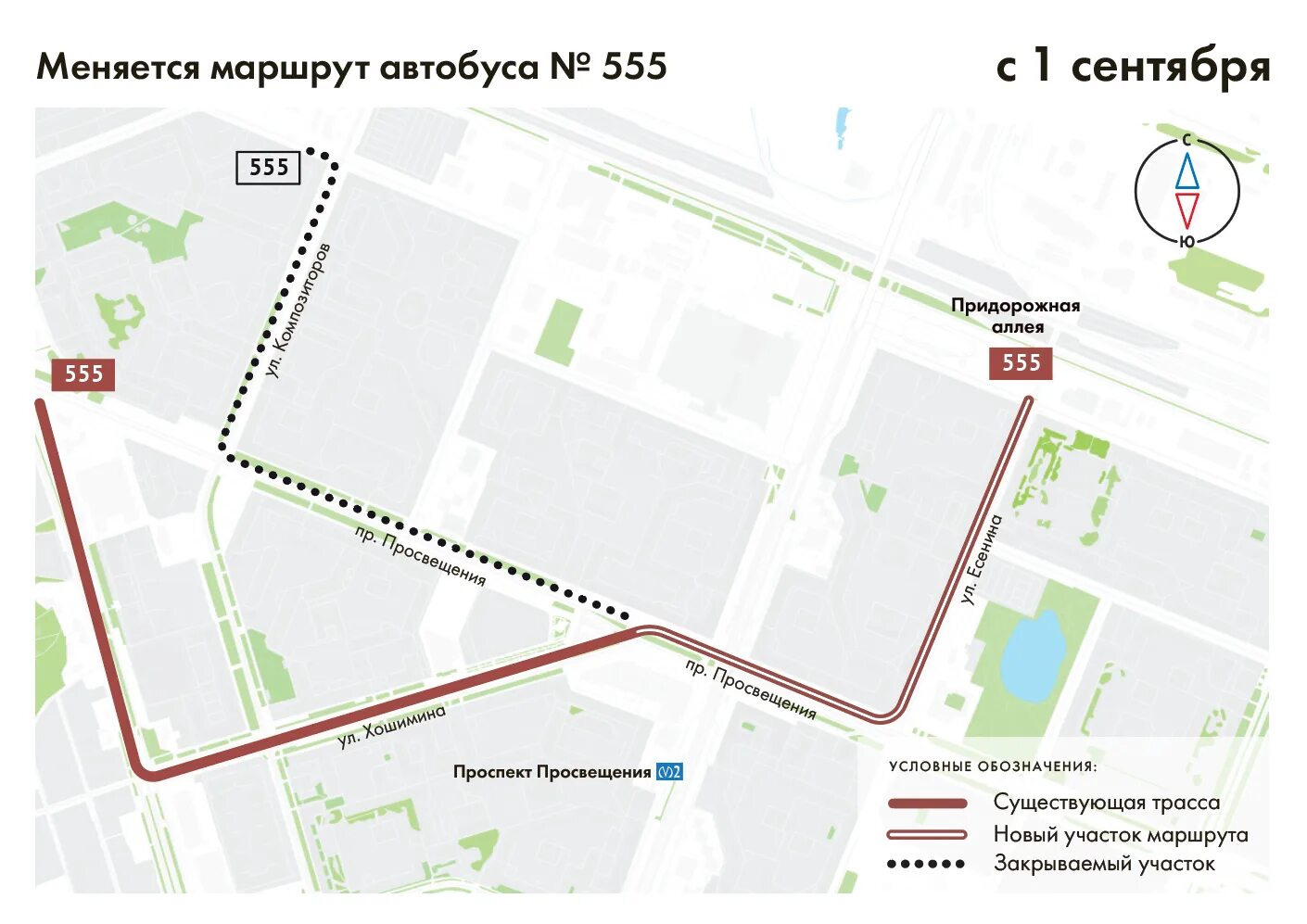 Остановки 85 автобуса спб. Маршрутка 567. Маршрут автобуса. 555 Автобус маршрут СПБ. Маршрут 4 автобуса СПБ.