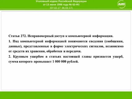 Статья 63 название