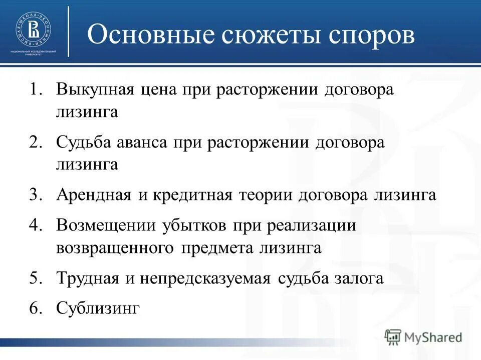 общие условия договора лизинга