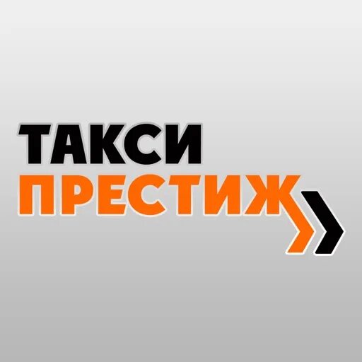 Такси престиж щербинка. Престиж такси тучково номер. Южная 8 щербинка такси престиж. Южная 8 щербинка такси престиж. Такси престиж эконом.