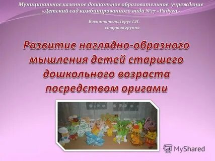Как оплатить кружок в детском саду