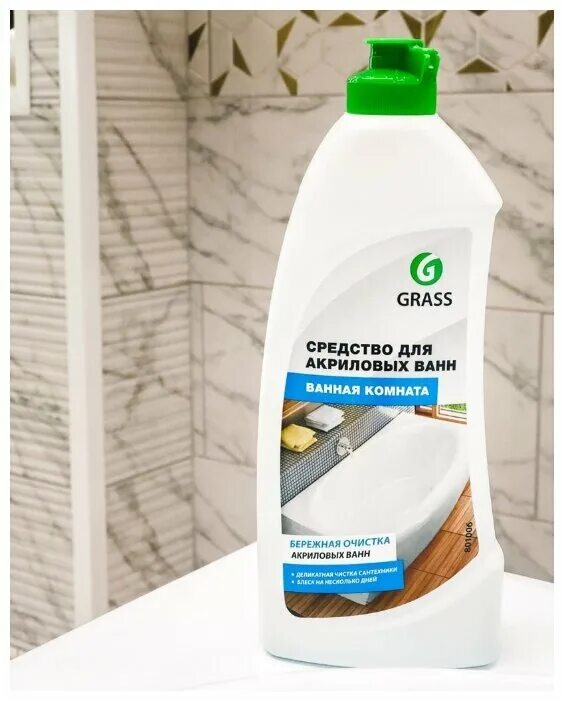 Для акриловых ванн gross. Грасс для ванной акриловой. Грасс для акриловых ванн. Средство грасс для акриловых ванн. Грасс для акриловых ванн.