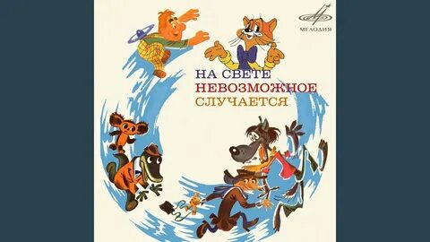 Песня а что происходит а просто