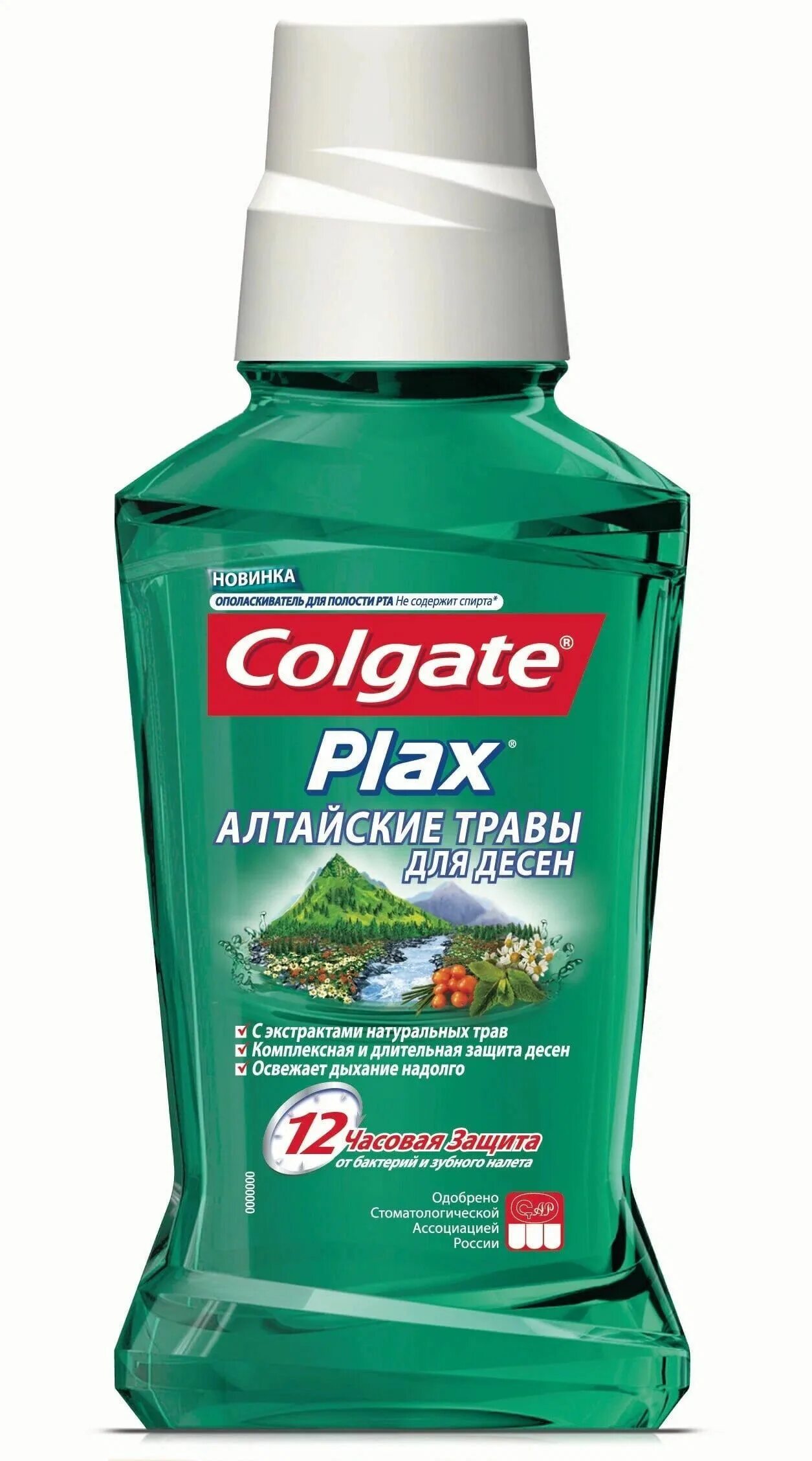 Ополаскиватель рта травы. Colgate Plax Алтайские травы ополаскиватель для рта 500 мл. Ополаскиватель Колгейт 250. Ополаскиватель Colgate Plax мята 250 мл. Ополаскиватель для рта Колгейт Плакс 500 мл.