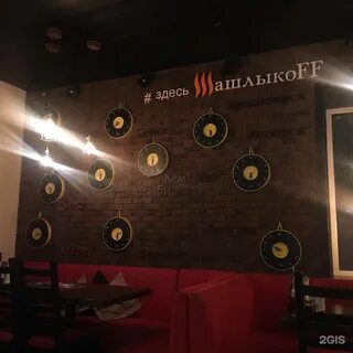 Шашлыкофф нижний тагил сайт