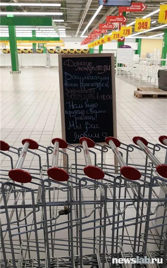 Супермаркет ашан касса. Когда закроют ашаны в москве. Когда закроют ашаны в москве. Ашан закрытие. Ашан екатеринбург.