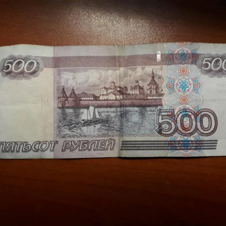 500 рублей мобильный. 500 Рублей. Пятьсот рублей. Как выглядит 500 рублей. 500р.