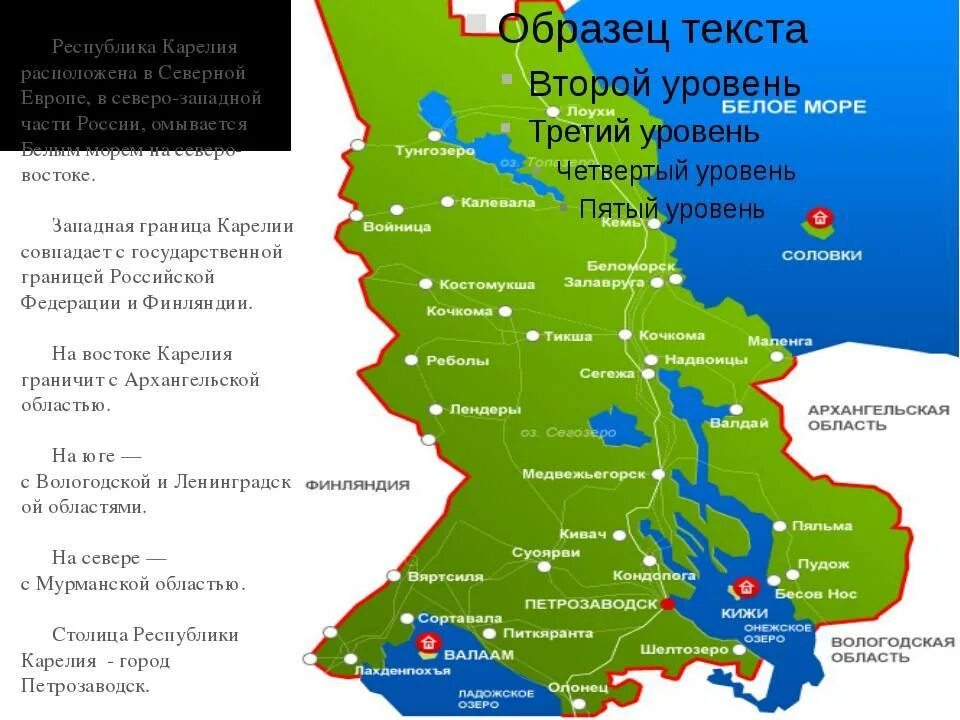 Республика карелия населенные пункты. Республика карелия столица на карте. республика карелия на карте границы. столица карелии на карте. границы карелии на карте.