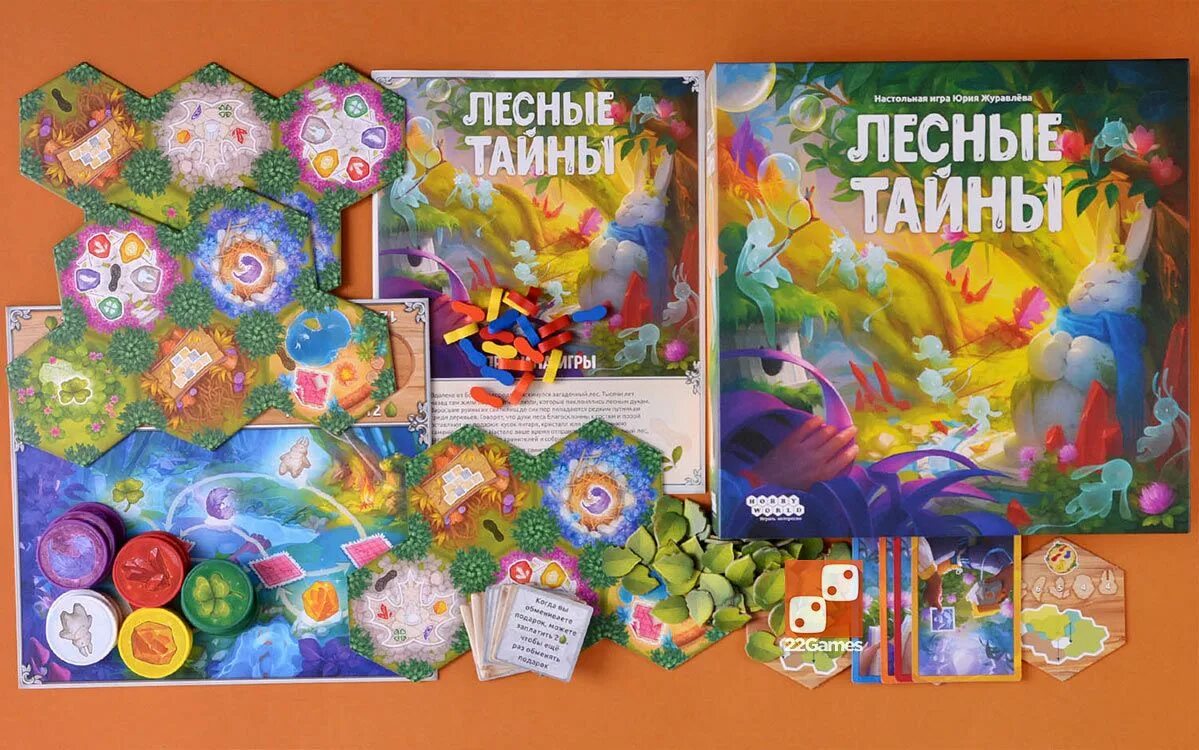 Игры тайны леса