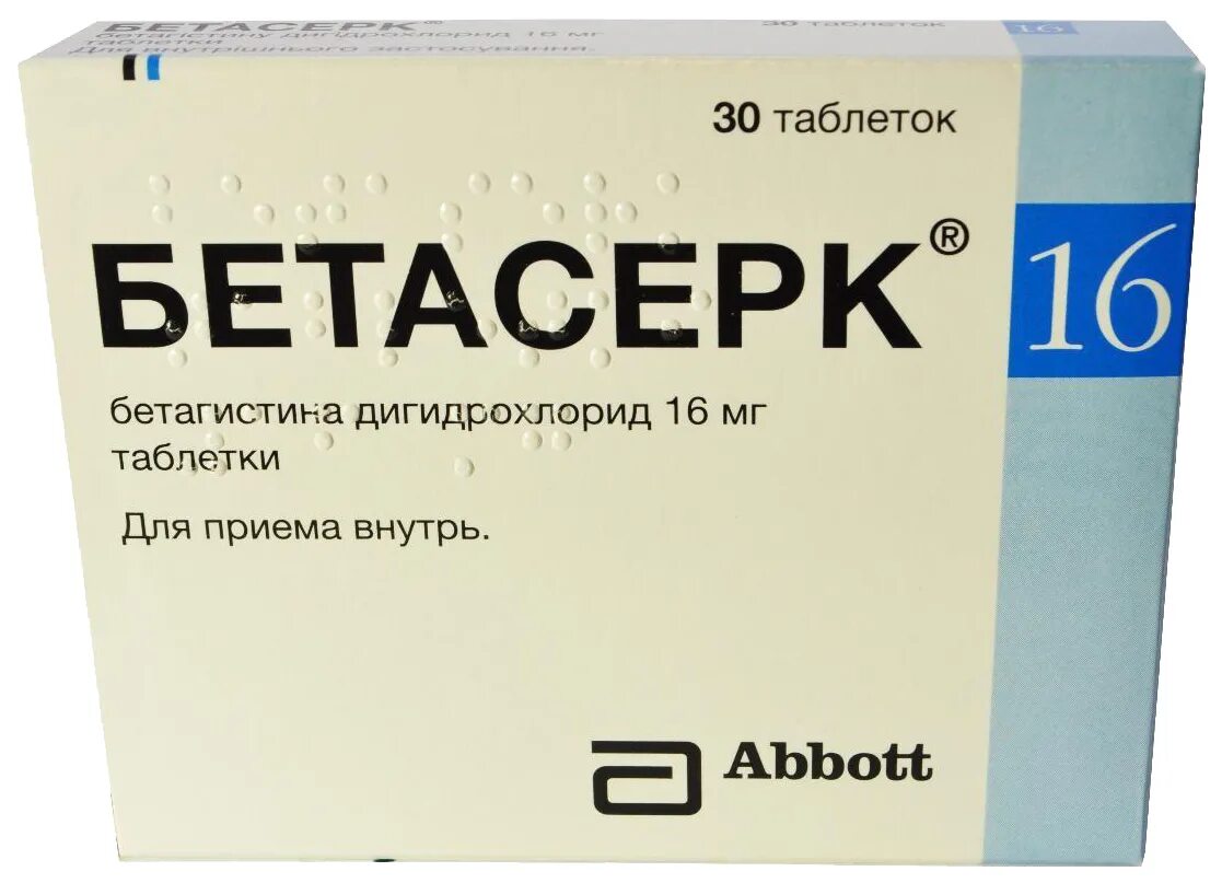 Бетасерк таблетки инструкция отзывы аналоги. Бетасерк таблетки 24 мг. Бетасерк 24 мг производитель. Бетасерк таб. 24мг №20. Бетасерк 8 мг.
