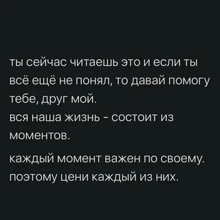 Жизнь состоит из моментов