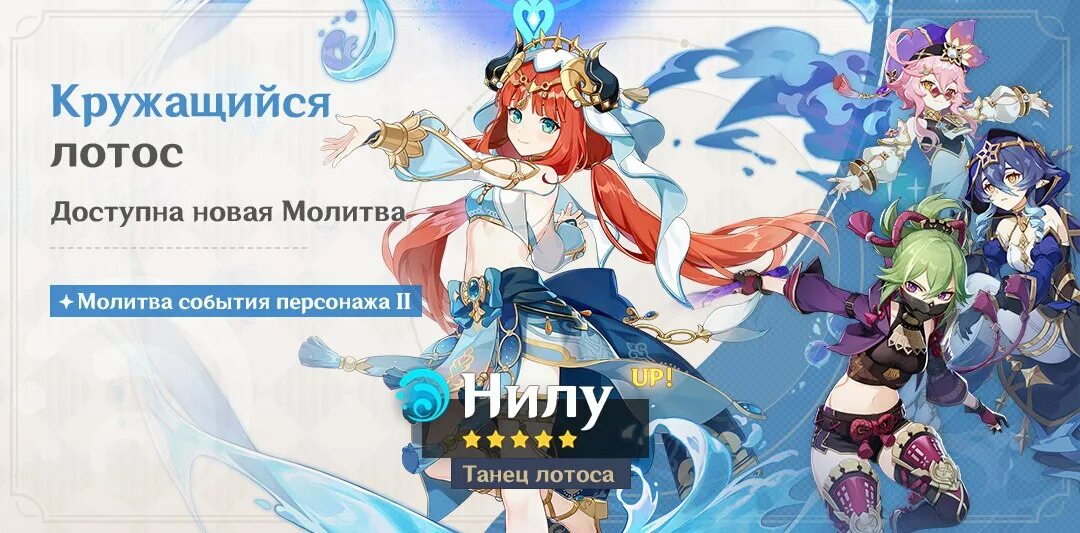 Какой баннер после нахиды. 6. Какой баннер после нахиды. 1 геншин импакт. Нахида обзор.