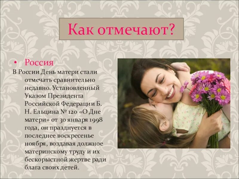 Неделя ко Дню Матери Детский сад № 22 "Золотой ключик"