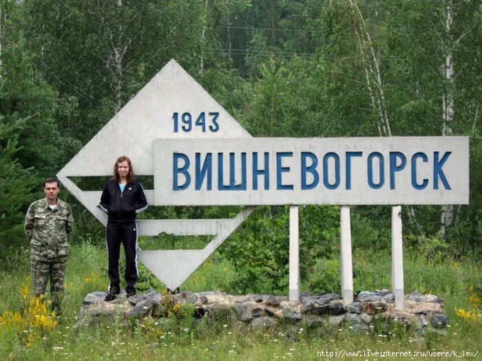 Прогноз вишневогорск. Вишневогорск. музей в вишневогорске.