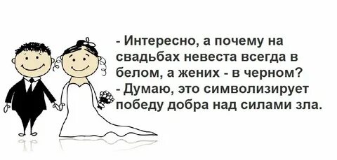 Статус со свадьбой