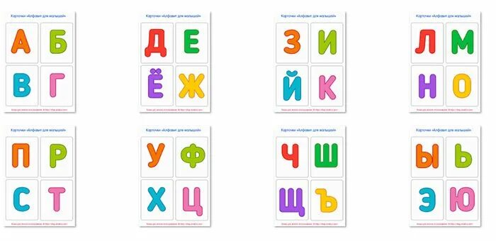 Азбука в картинках карточки для детей. Русский алфавит карточки. Карточки с буквами для малышей. Карточки с картинками. Карточки с буквами для малышей.