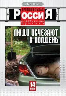 Кримина