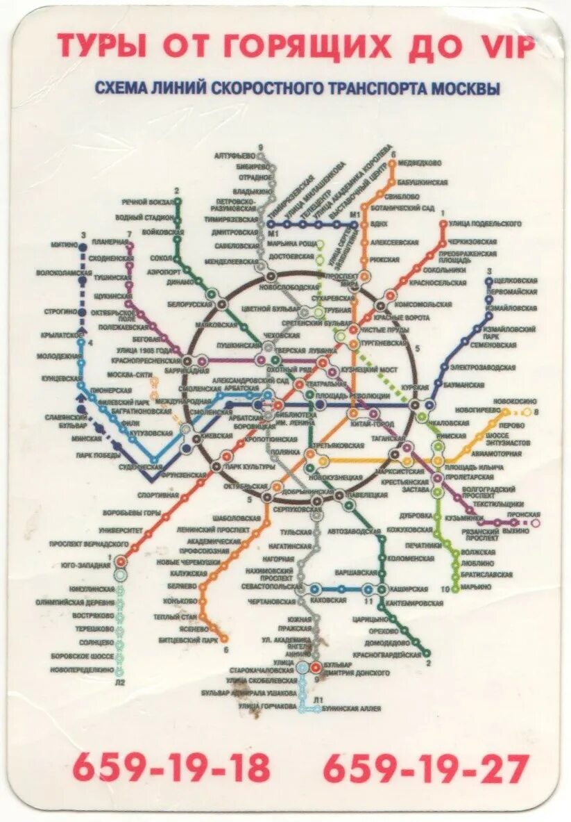 Метро 2000 рублей. Карта метро.