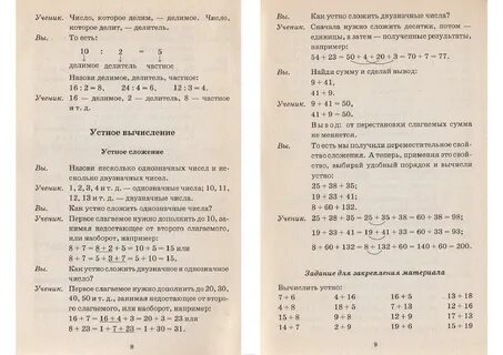 Как подтянуть математику
