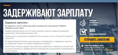 Фирма не выплачивает зарплату