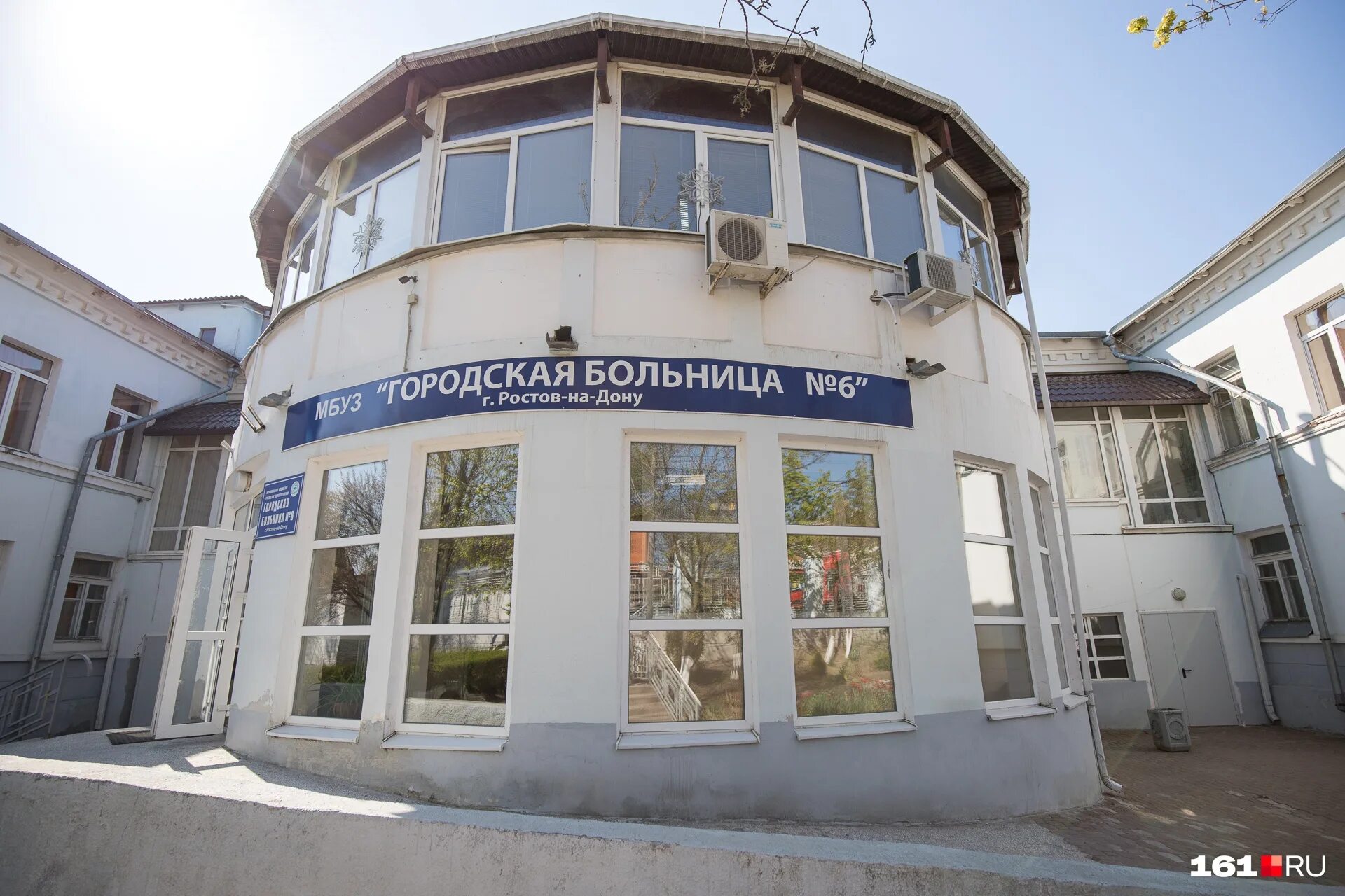 6 больница ростов адрес. ул 339 стрелковой дивизии 14 ростов-на-дону. больница 6 на сарьяна в ростове. родная клиника макеевка бульвар горбачева 7. таможенная поликлиника в ростове.