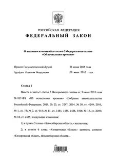 271 фз