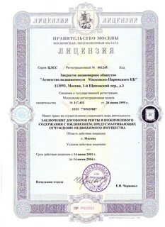 Правительство свидетельство