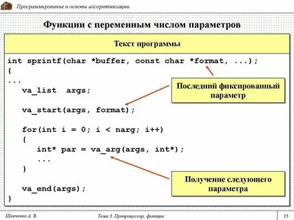 Передача переменной в c
